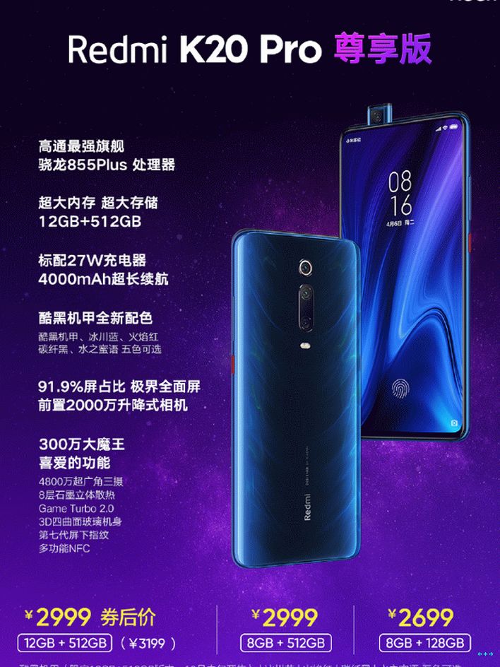 Redmi K20 Pro Exclusive Edition Features & Pricing