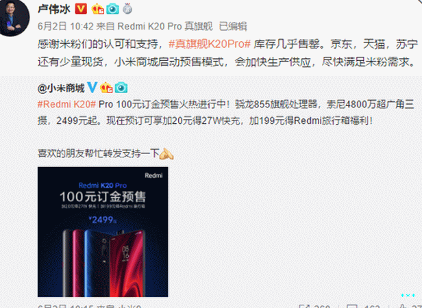 Redmi K20 Pro Sold Out Китай